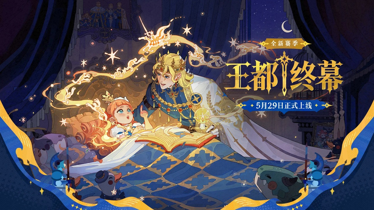 AFK Journey key art